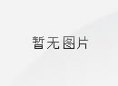 定西市第一中學(xué)2023年部門決算公開